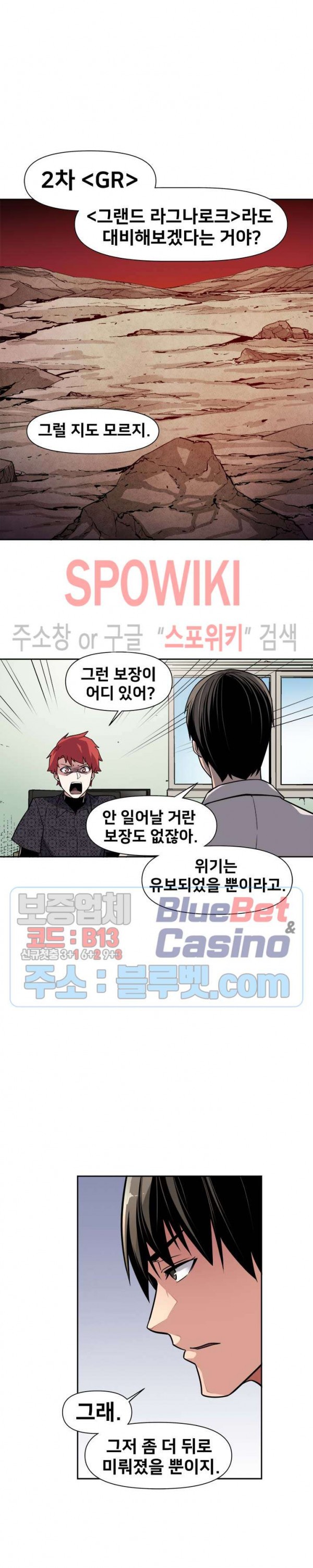 The Strongest Manager in History Ch.46 p9