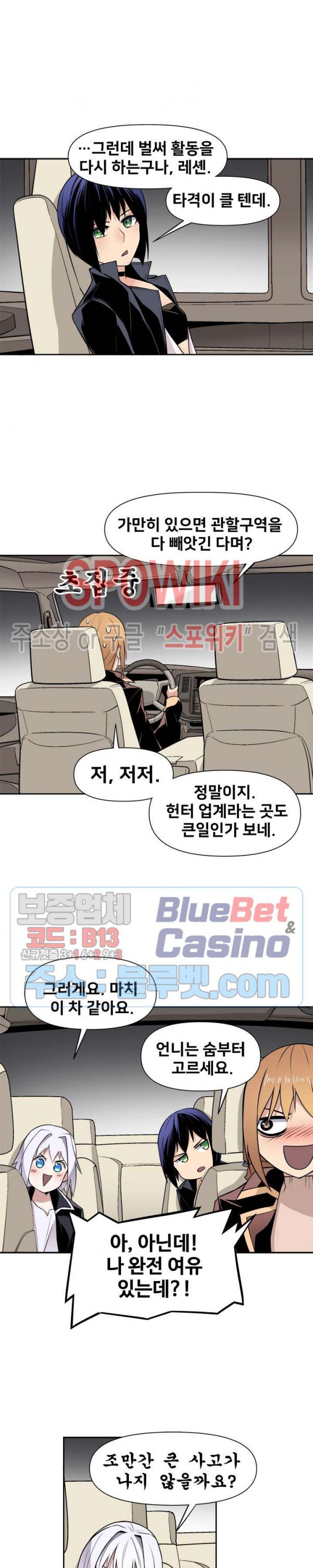 The Strongest Manager in History Ch.47 p10