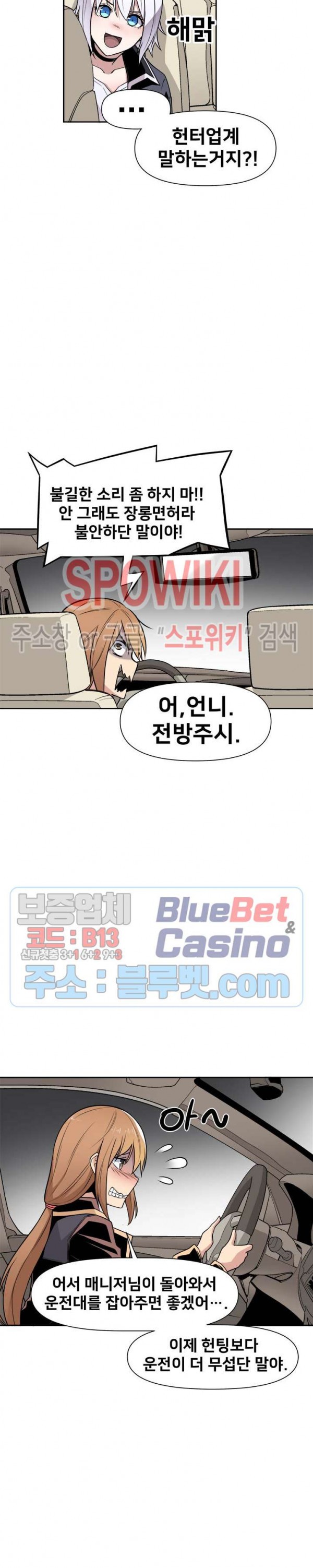 The Strongest Manager in History Ch.47 p11