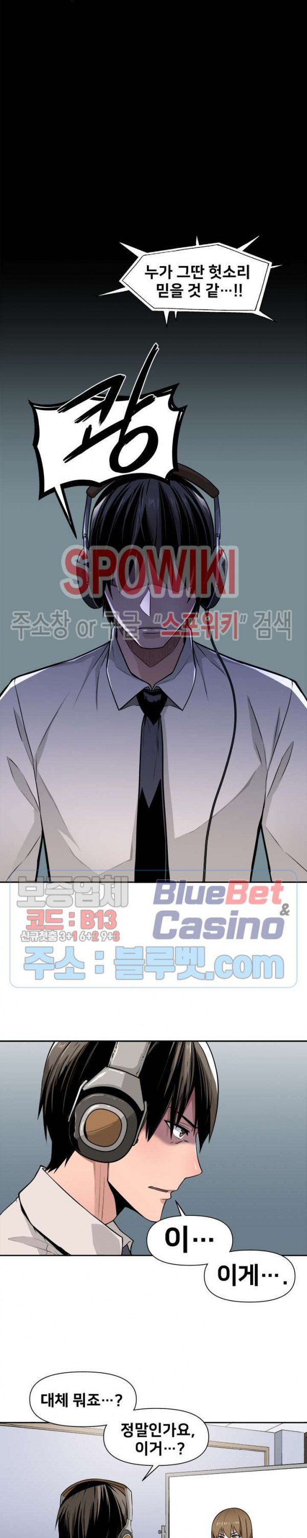 The Strongest Manager in History Ch.47 p13