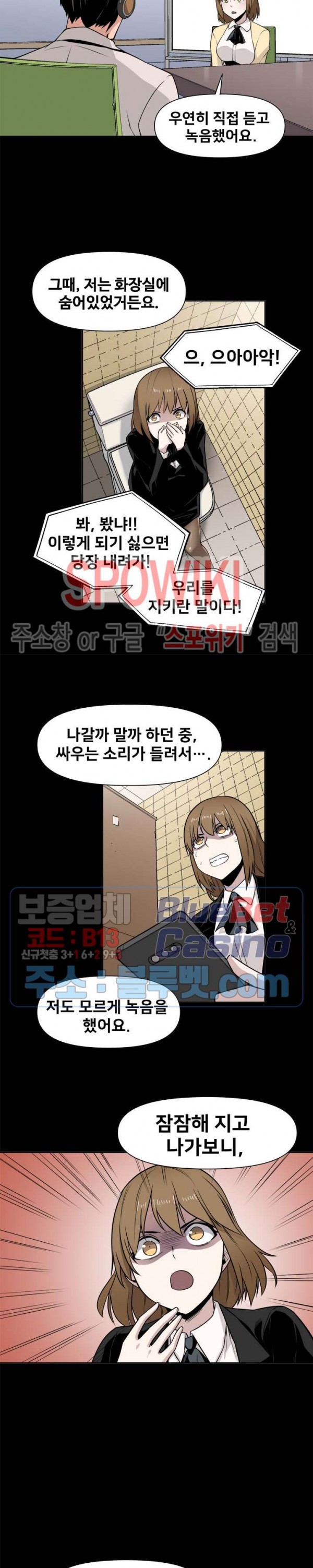 The Strongest Manager in History Ch.47 p14