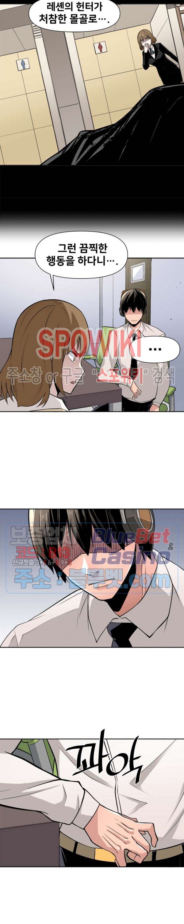 The Strongest Manager in History Ch.47 p15