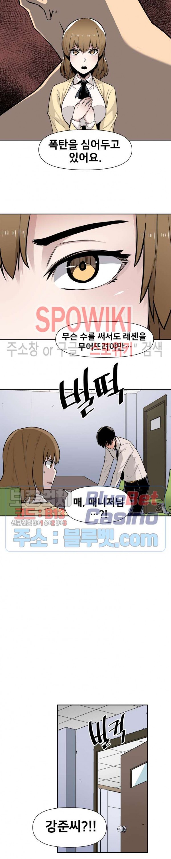 The Strongest Manager in History Ch.47 p18