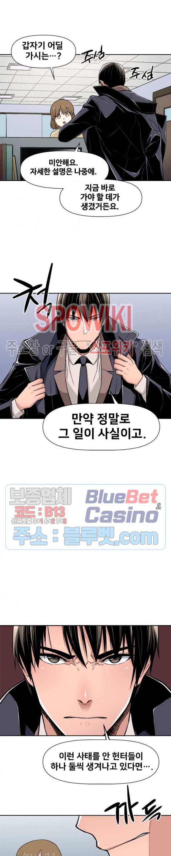 The Strongest Manager in History Ch.47 p19