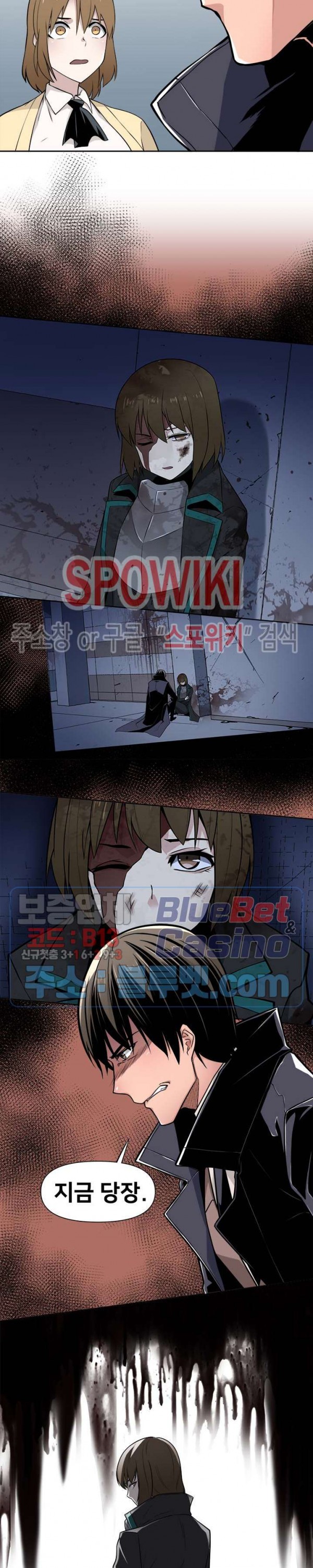 The Strongest Manager in History Ch.47 p20