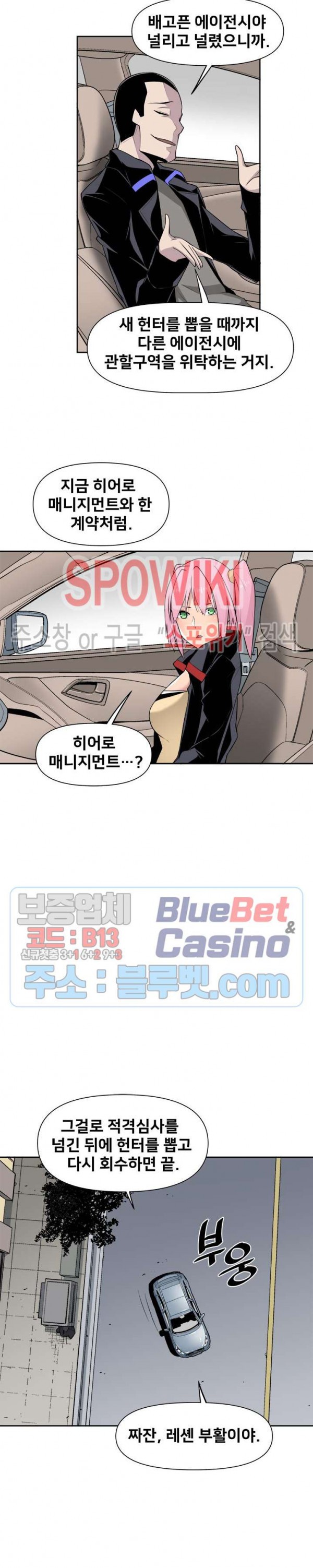The Strongest Manager in History Ch.47 p4