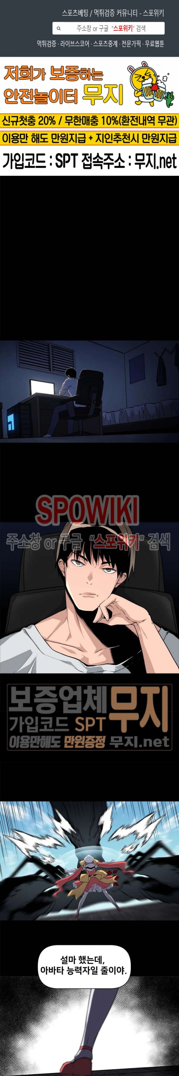 The Strongest Manager in History Ch.5 p1