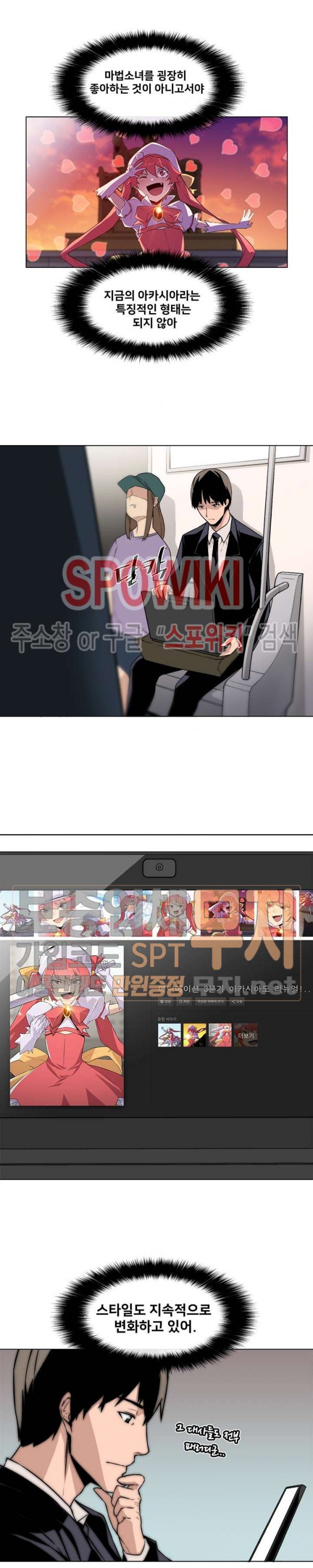 The Strongest Manager in History Ch.5 p10
