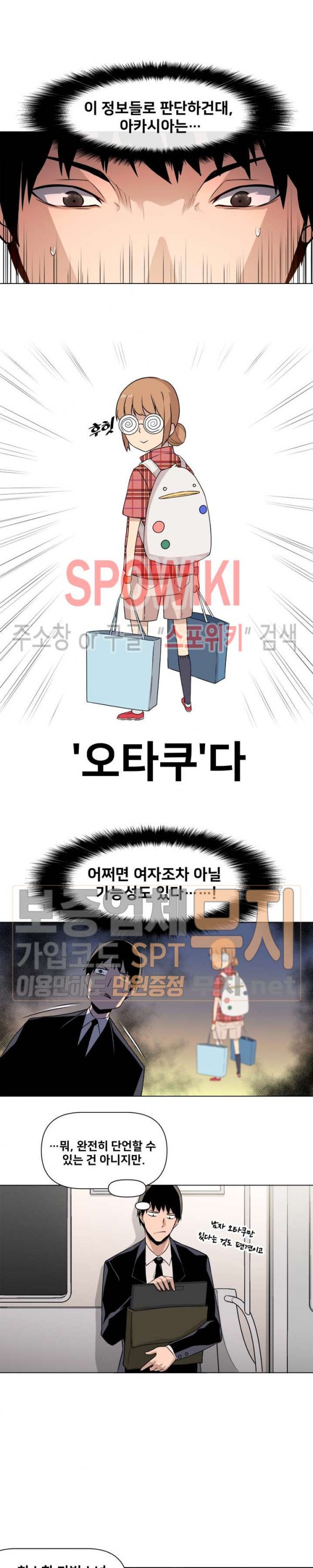 The Strongest Manager in History Ch.5 p11