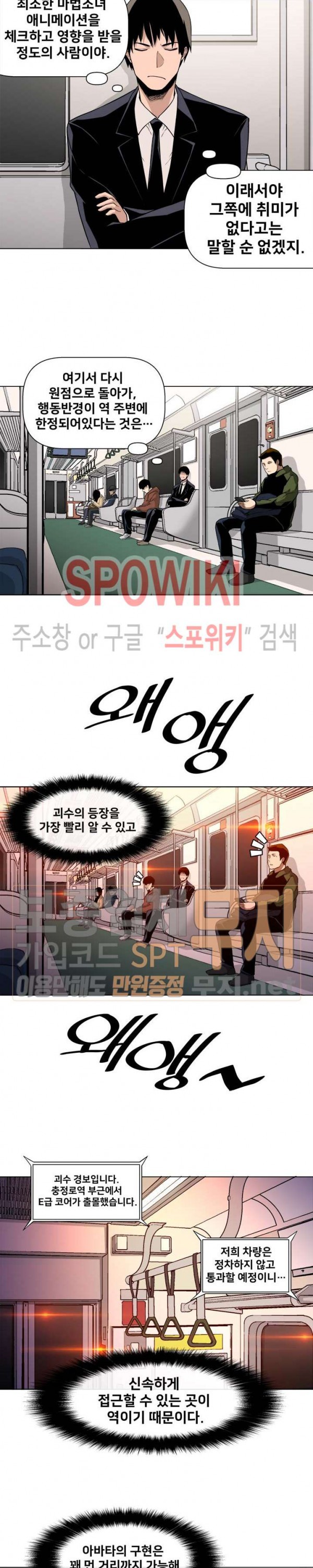 The Strongest Manager in History Ch.5 p12