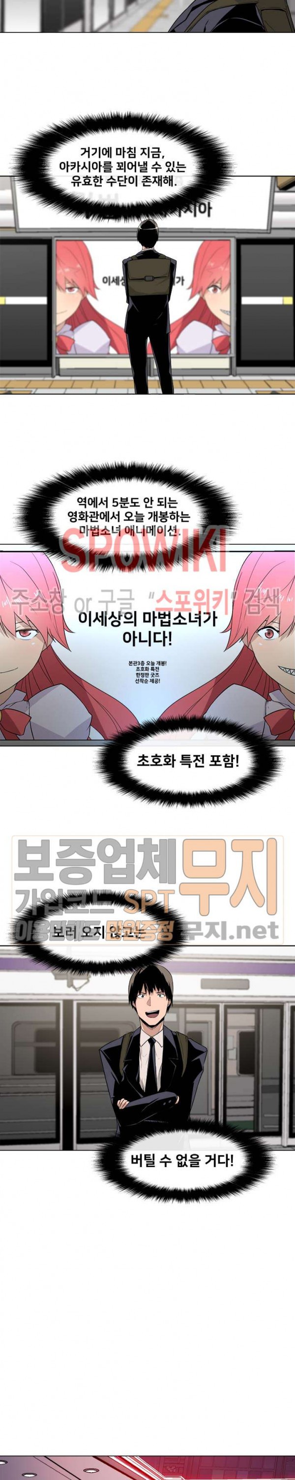 The Strongest Manager in History Ch.5 p14