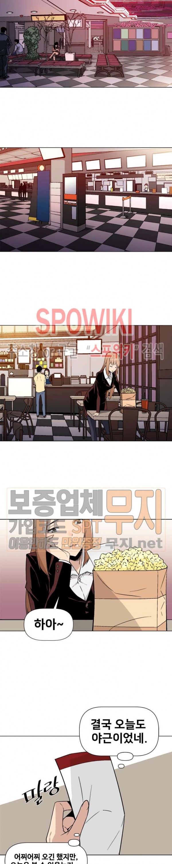The Strongest Manager in History Ch.5 p15