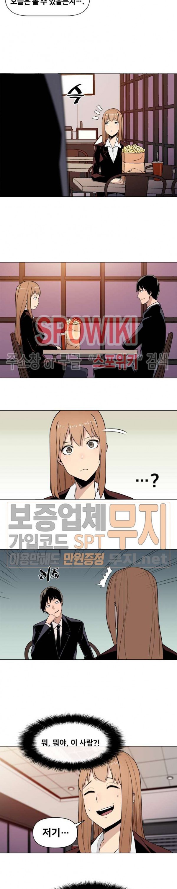 The Strongest Manager in History Ch.5 p16
