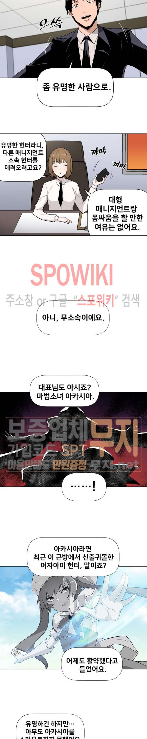 The Strongest Manager in History Ch.5 p4