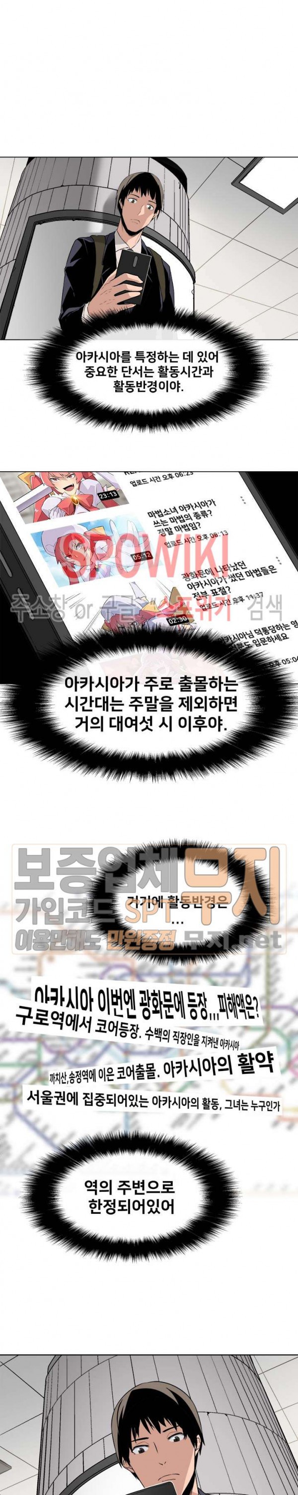 The Strongest Manager in History Ch.5 p6