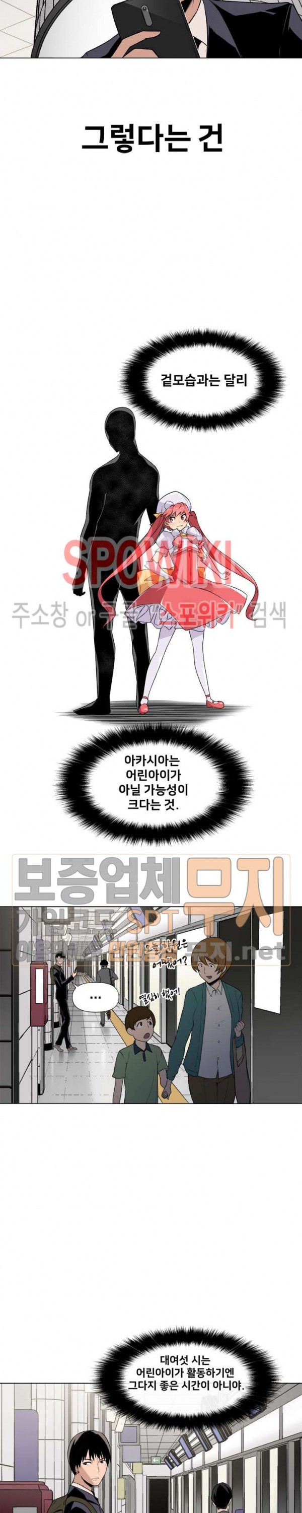 The Strongest Manager in History Ch.5 p7