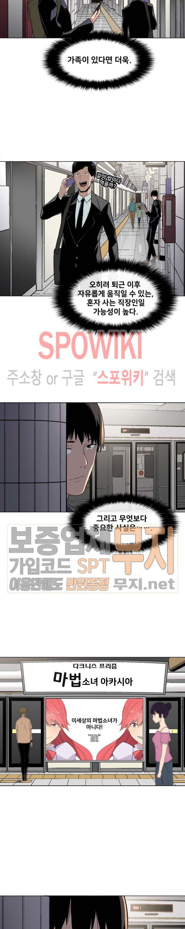 The Strongest Manager in History Ch.5 p8