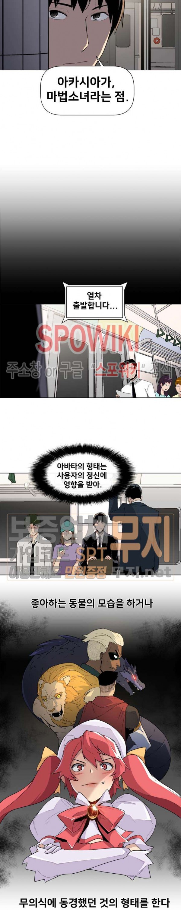 The Strongest Manager in History Ch.5 p9