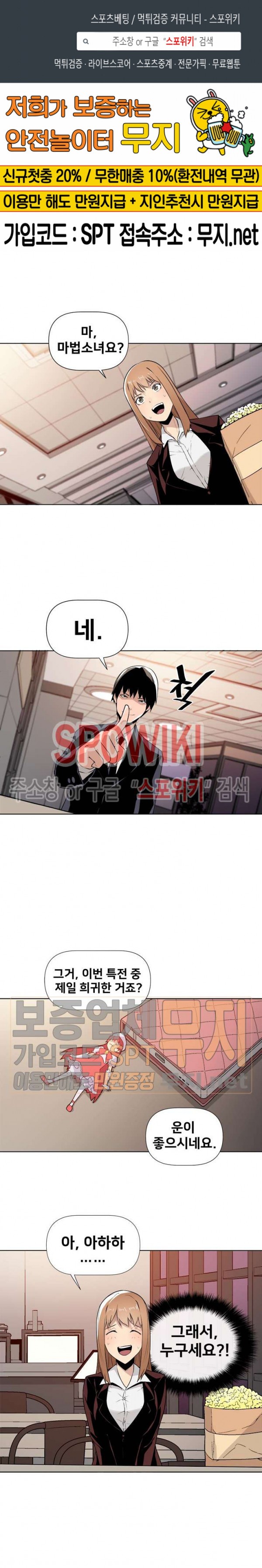 The Strongest Manager in History Ch.6 p1