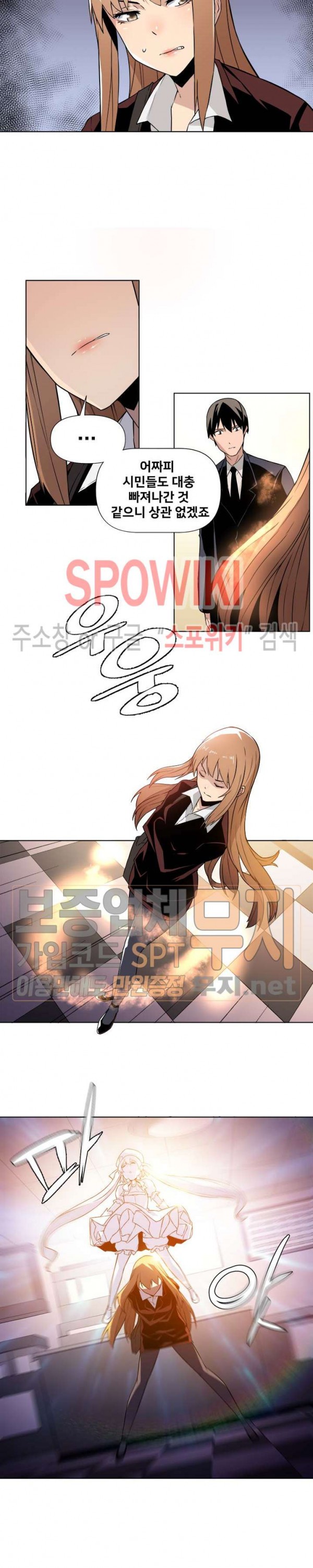 The Strongest Manager in History Ch.6 p10