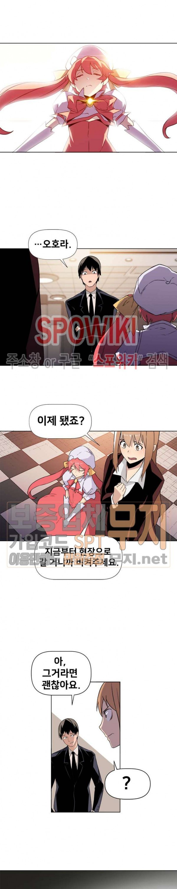 The Strongest Manager in History Ch.6 p11