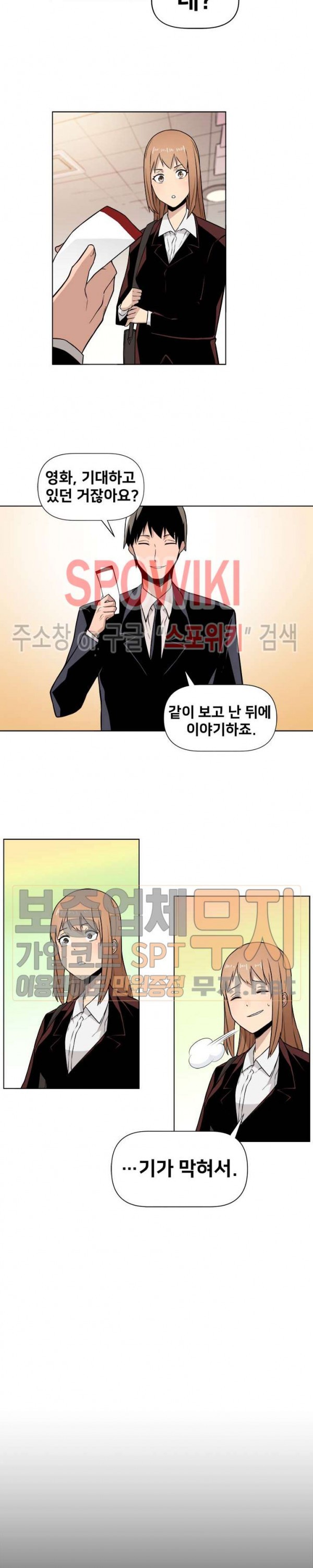 The Strongest Manager in History Ch.6 p15