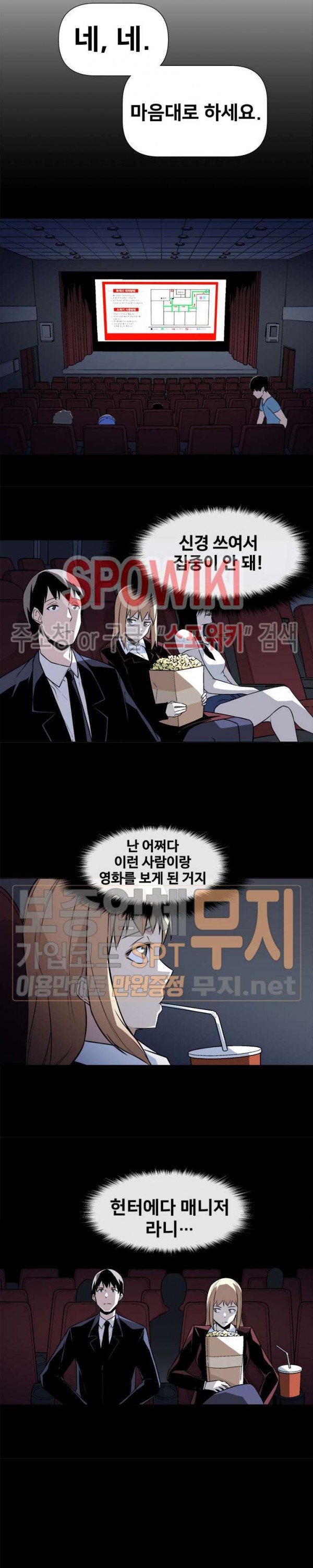 The Strongest Manager in History Ch.6 p16