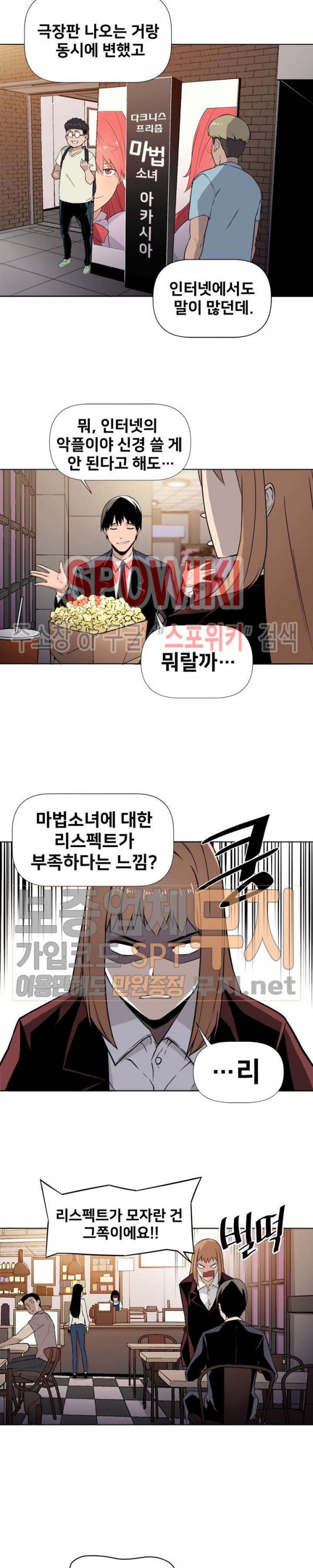 The Strongest Manager in History Ch.6 p5