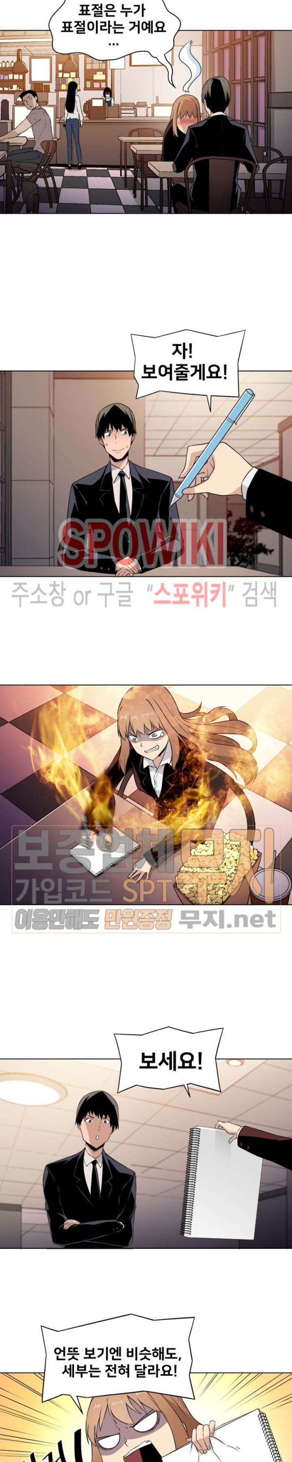 The Strongest Manager in History Ch.6 p6
