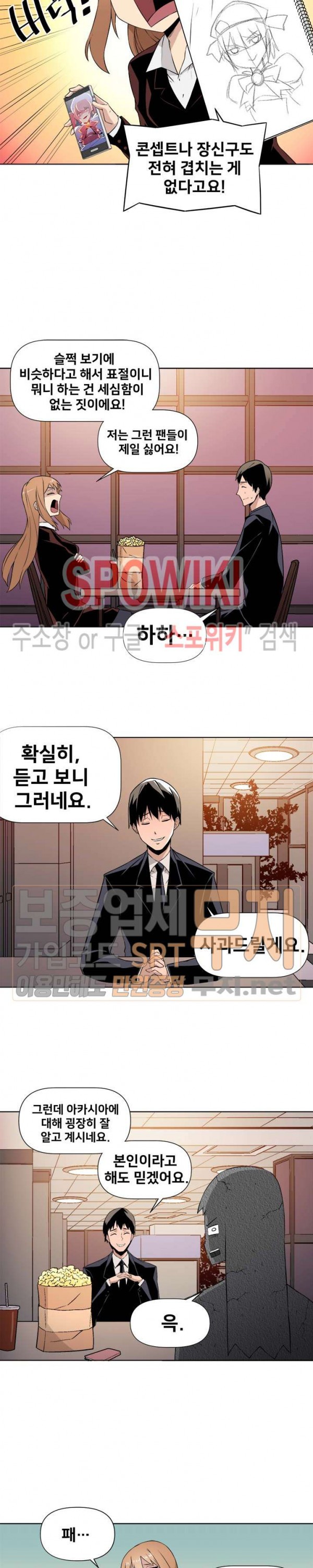 The Strongest Manager in History Ch.6 p7
