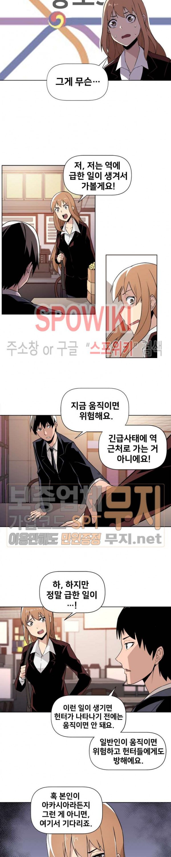 The Strongest Manager in History Ch.6 p9