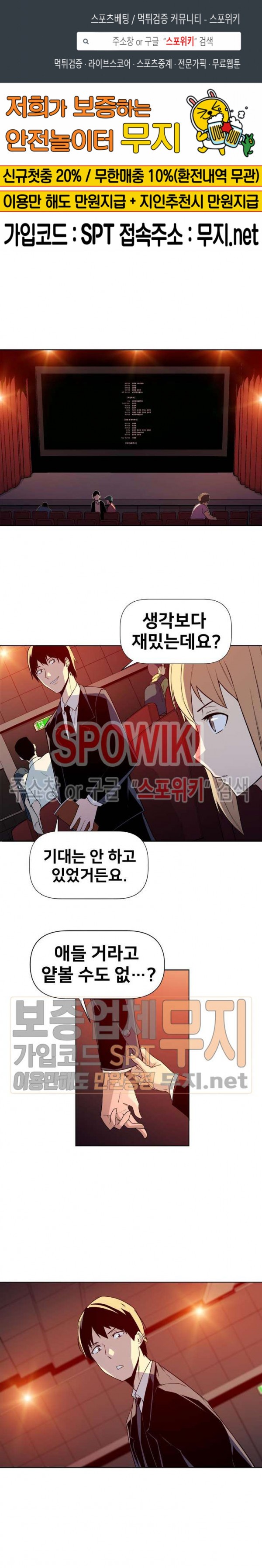 The Strongest Manager in History Ch.7 p1