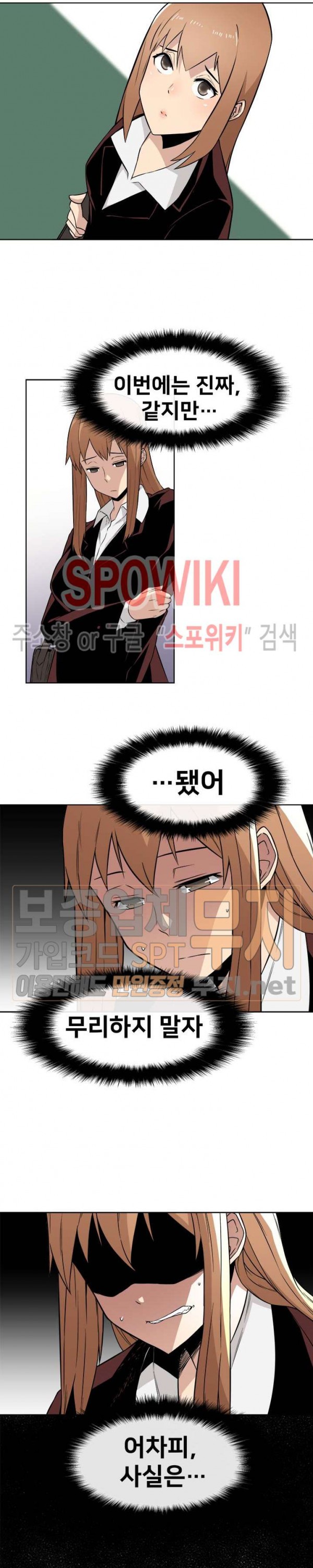 The Strongest Manager in History Ch.7 p12