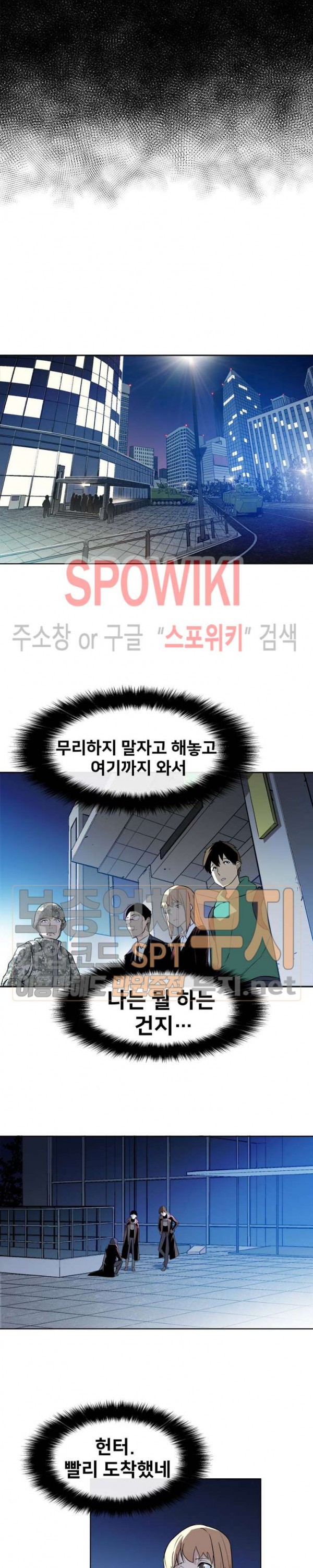The Strongest Manager in History Ch.7 p13
