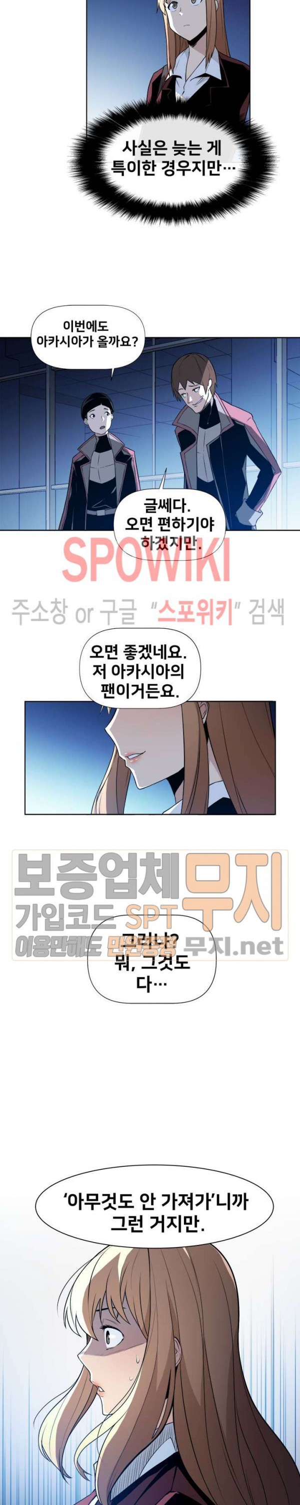 The Strongest Manager in History Ch.7 p14