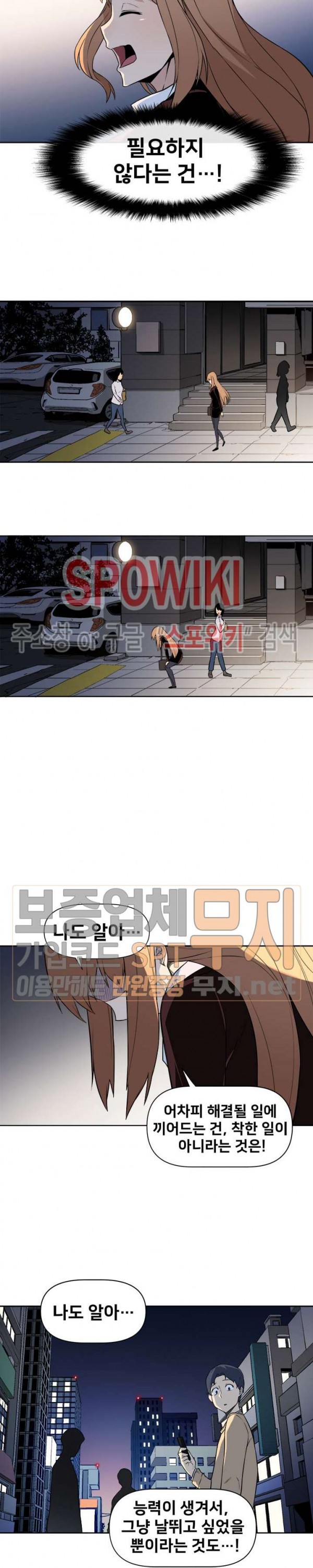 The Strongest Manager in History Ch.7 p17
