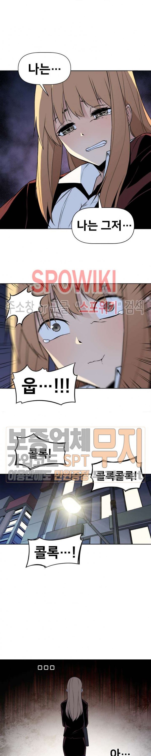 The Strongest Manager in History Ch.7 p18