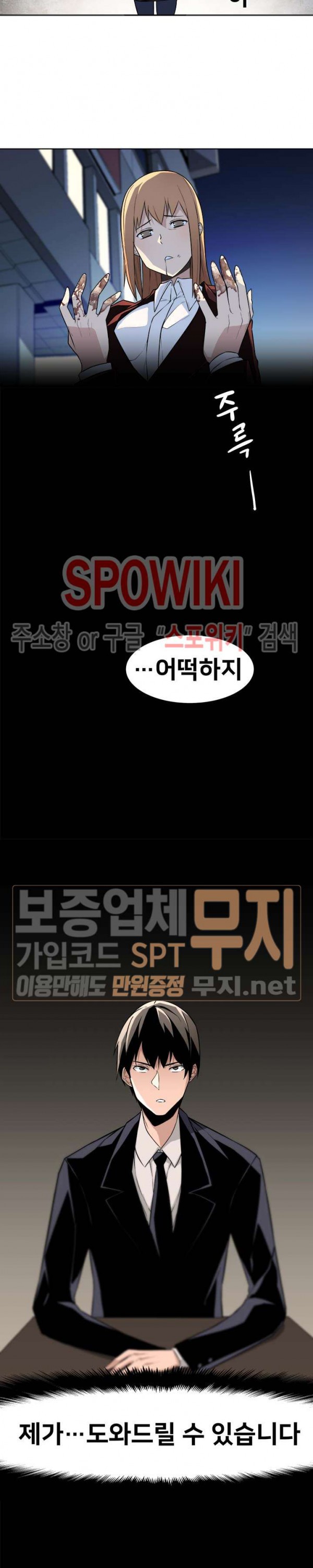 The Strongest Manager in History Ch.7 p19