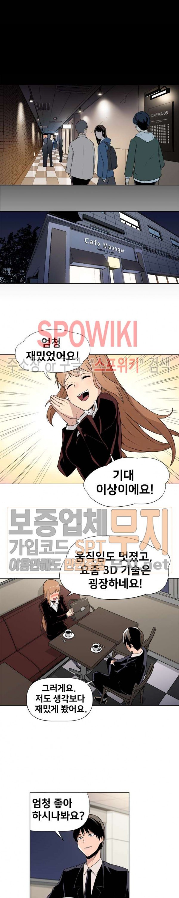 The Strongest Manager in History Ch.7 p3