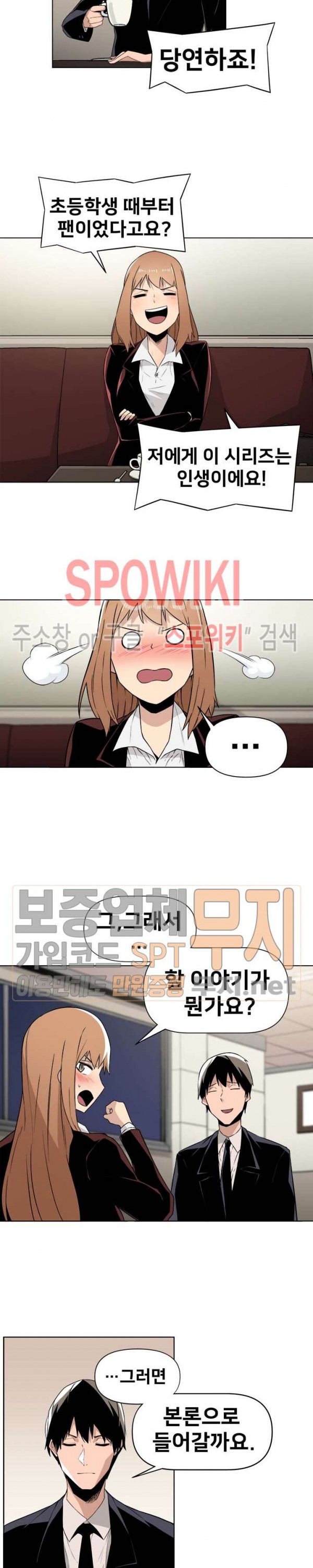 The Strongest Manager in History Ch.7 p4