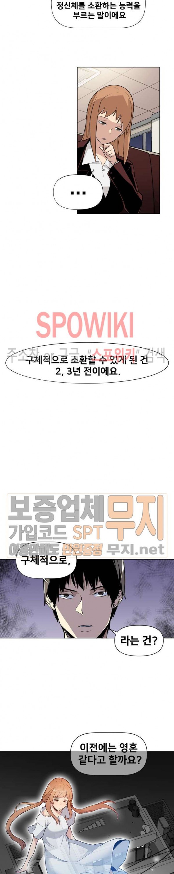 The Strongest Manager in History Ch.7 p6