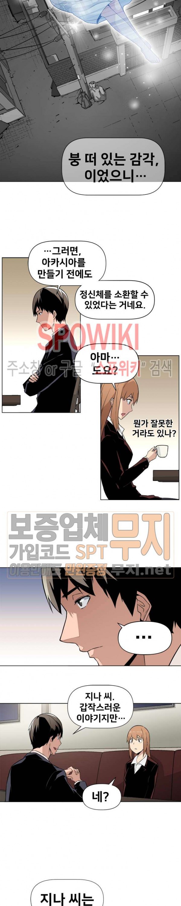 The Strongest Manager in History Ch.7 p7