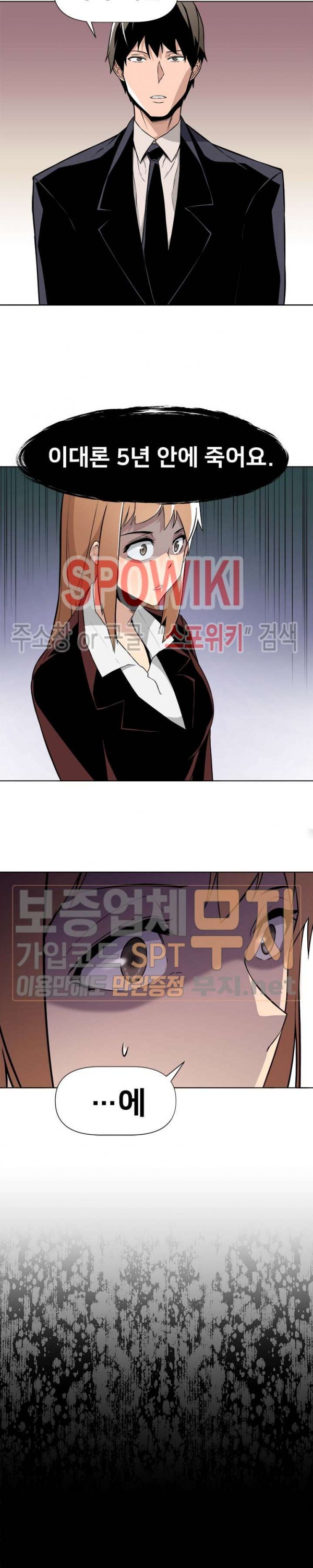 The Strongest Manager in History Ch.7 p8