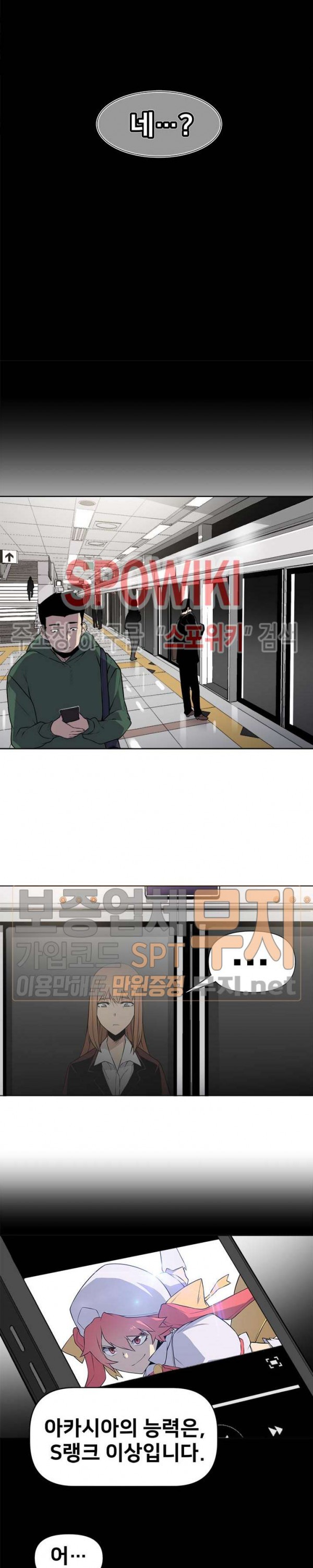 The Strongest Manager in History Ch.7 p9