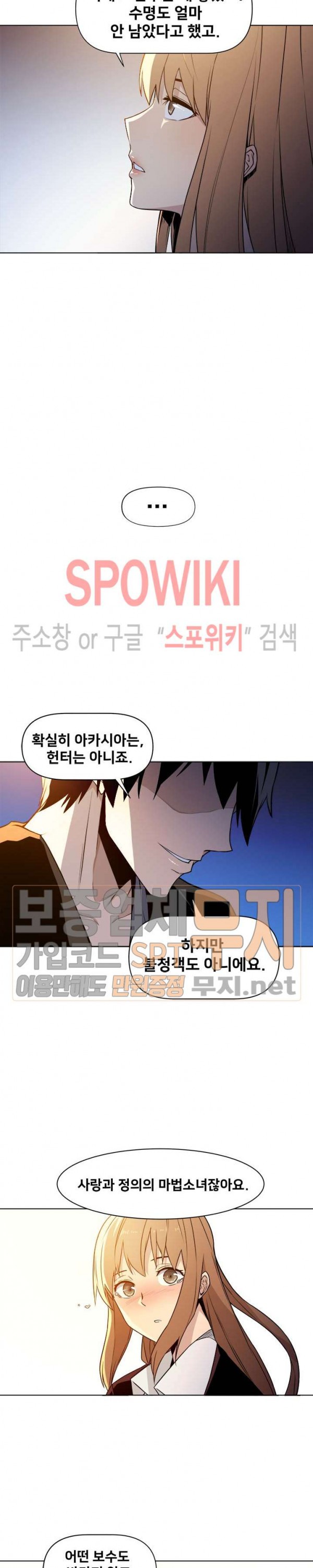 The Strongest Manager in History Ch.8 p7