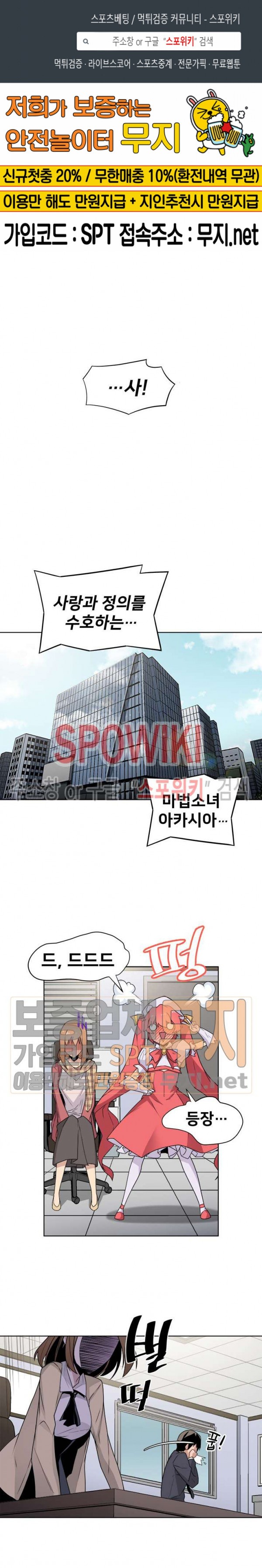The Strongest Manager in History Ch.9 p1