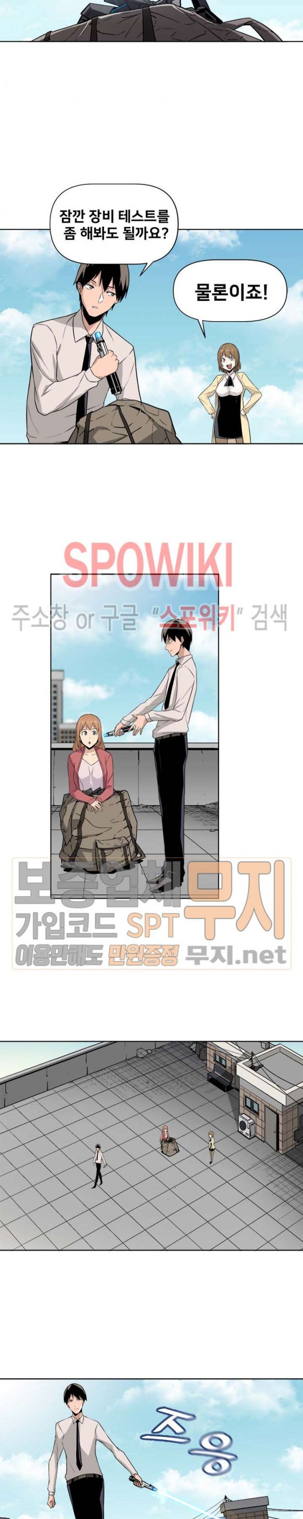 The Strongest Manager in History Ch.9 p13