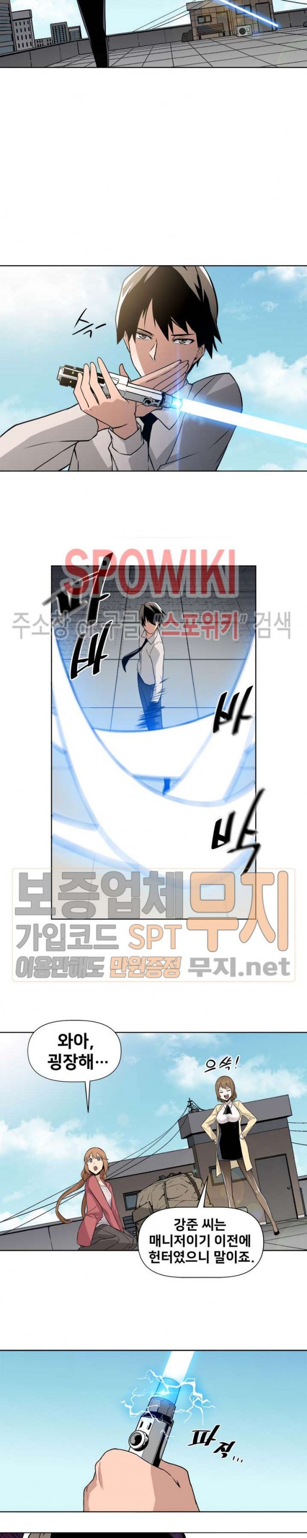 The Strongest Manager in History Ch.9 p14