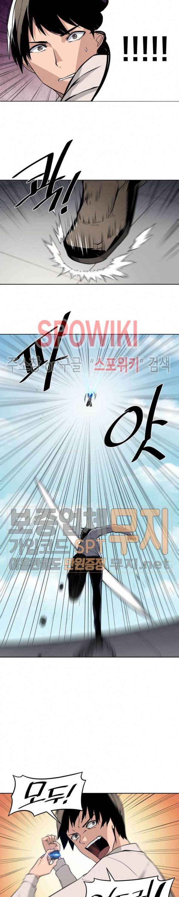 The Strongest Manager in History Ch.9 p15
