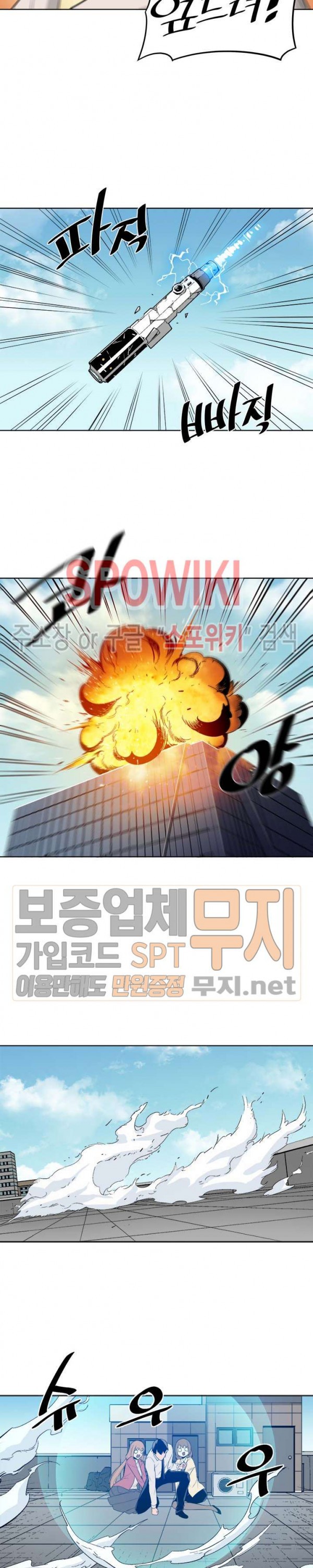 The Strongest Manager in History Ch.9 p16